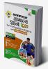 SMARTER Samanya Gyan 2022 for Competitive Exams with Video Course