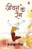 Jeevan Ke Rang
