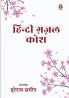 Hareram Sameep
