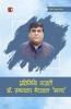 Pratinidhi Ghazalen Ram Awtar Meghwal