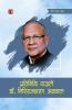 Pratinidhi Ghazalen Dr. Giriraj Sharan Agrawal