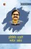 Pratinidhi Ghazalen : Manoj Abodh