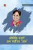 Pratinidhi Ghazalen Usha Bhadauriya