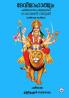 NARAYANI STUTI - DEVIMAHATHMYAM 11th ADHYAYAM