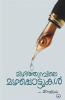 MIZHITHUMBILE MAZHAPPOTTUKAL