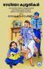 RADIO KUSRUTHIKAL PART 2