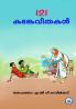 121 KADAMKAVITHAKAL