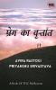 Prem Ka vratant