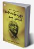 Kadalora Giramathin kathai Solli / கடலோர கிராமத்தின் கதை சொல்லி