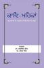 Kaav-Mehkan Jammu-Kashmir Di Adhunik Punjabi Kavita da Sangreh