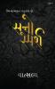 Suno Sparsh