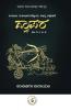 DWAAPARA - Sankeerna Mahabharatakkondu Vibhinna Vishleshane(Kannada)