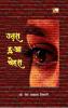 UTRA HUA CHEHRA (Poems)