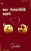 Oru smileyin kaathal