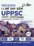 Errorless 11 Varsh Uttar Pradesh UPPSC Samanya Adhyayan Prelim Papers 1 & 2 Solved Papers (2012 - 22) 2nd Hindi Edition - UPPCS Hal Prashan Patra