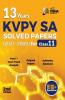 13 Years KVPY SA Solved Papers (2021 - 2009) for Class 11 - 2nd Edition