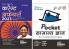 Pocket Samanya Gyan (General Knowledge) avum Yearly Samsayiki (Current Affairs) 2023 for Competitive Exams | GK | UPSC State PSC CUET SSC Bank PO| Clerk BBA MBA RRB NDA CDS CAPF EPFO |