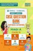 Oswal - Gurukul Hindi A Most Likely Question Bank : CBSE Class 9 for Exam 2023