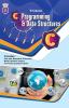 C Programming & Data Structures