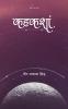 Kehkashan - Hindi
