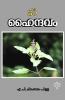 HAINDAVAM