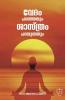 Vedam Paranjathum Sathram Parayunnathum
