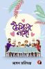 Familynaama । फ़ैमिलीनामा