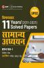 UPSC 2022 : General Studies Paper I : 11 Years Topic Wise Solved Papers 2011 - 2021 by GKP/Access