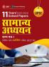 UPSC 2022 : General Studies Paper I : 11 Years Solved Papers 2011-2021 by GKP/Access