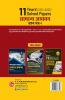 UPSC 2022 : General Studies Paper I : 11 Years Solved Papers 2011-2021 by GKP/Access
