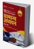 UPSC 2022 : General Studies Paper I : 11 Years Solved Papers 2011-2021 by GKP/Access