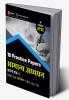 UPSC 2022 : General Studies Paper I : 19 Practice Papers by GKP/Access