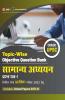 UPSC 2022 : General Studies Paper I : Topic Wise Objective Question Bank by GKP/Access