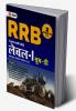 RRB 2022 : Level I Group D (CBT) by GKP