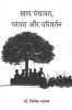 KHAP PANCHAYAT TRADITION AND CHANGE