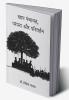 KHAP PANCHAYAT TRADITION AND CHANGE