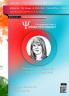 THE INTERNATIONAL JOURNAL OF INDIAN PSYCHOLOGY (VOLUME 10 ISSUE 4) Booklet 14