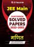 2002-2022 JEE Main Online & Offline Chapterwise Solved Papers Mathematics
