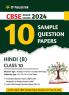 CBSE 10 Sample Question Papers Class 10 Hindi B for 2023 Board Exam