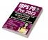 IBPS PO/MT 2022 Preliminary Exams Year wise 11 Previous Year Solved papers (2021 to 2011) + 5 Preliminary Exams Practice papers | IBPS Probationary Officer 2022