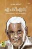 MGS Charithrathilum Jeevithathilum