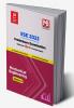 ESE Prelims 2023 : Mechanical Engineering Previous Solved Papers Volume II