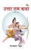UTTAR RAM KATHA