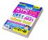 Railway NTPC CBT- 1 STAGE- 1 Solved Papers Volume- 4  Sets 61-80