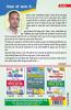 Bihar ITI Entrance Exam Practice Work Book- 2022 Edition