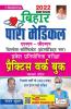 Bihar Para Medical ANM-GNM Entrance Exam Practice Work Book- - 2022 Edition