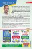 Bihar Politechnic Entrance Exam PWB (H) 29 Sets (Repair-2021) old code-3414