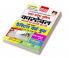 Uttar Pradesh Police Constable Exam Practice Work Book- 2022 Edition