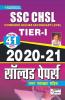 SSC CHSL Tier-1 2020 to 2021 Solved Papers- 41 SETS