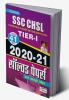 SSC CHSL Tier-1 2020 to 2021 Solved Papers- 41 SETS